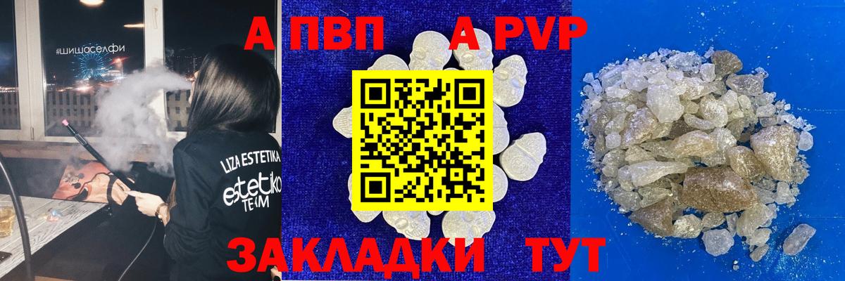 Alpha PVP СК  Вход с VPN  Петропавловск-Камчатский  A PVP крисы CK 