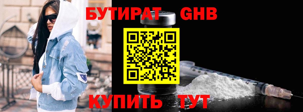 БУТИРАТ оксана Петропавловск-Камчатский
