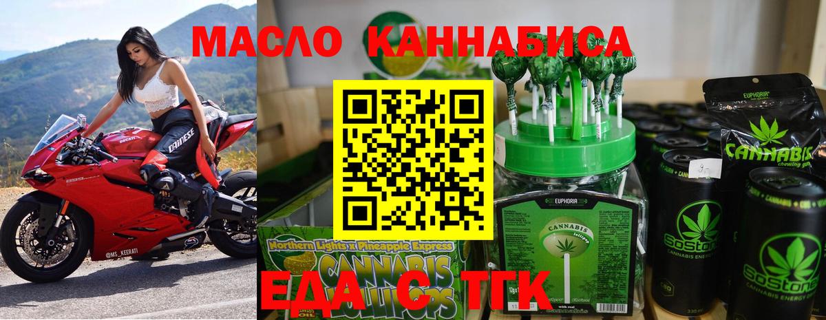 Cannafood конопля Петропавловск-Камчатский
