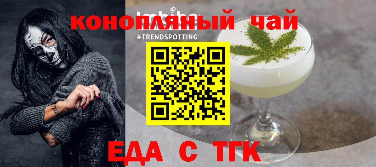 Печенье с ТГК конопля  Вход с VPN  Петропавловск-Камчатский 