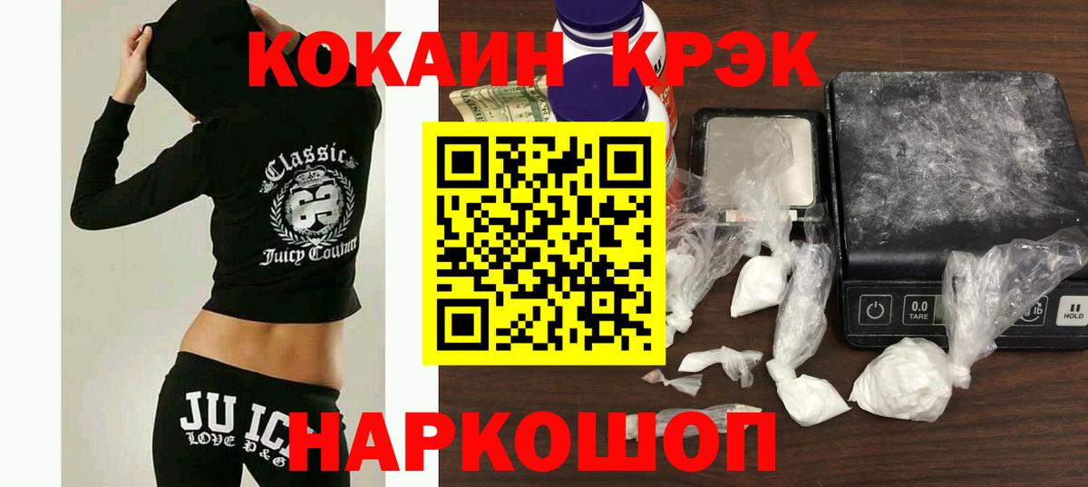 Cocaine Боливия  Cocaine 97%  Cocaine  Вход с VPN  Петропавловск-Камчатский 