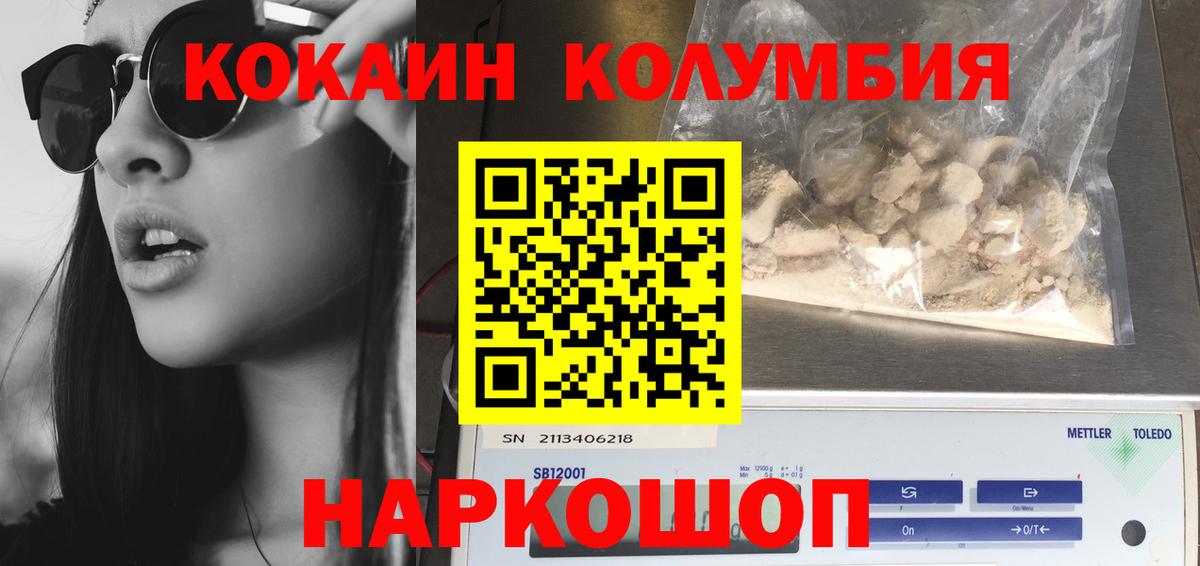 Cocaine Боливия Петропавловск-Камчатский