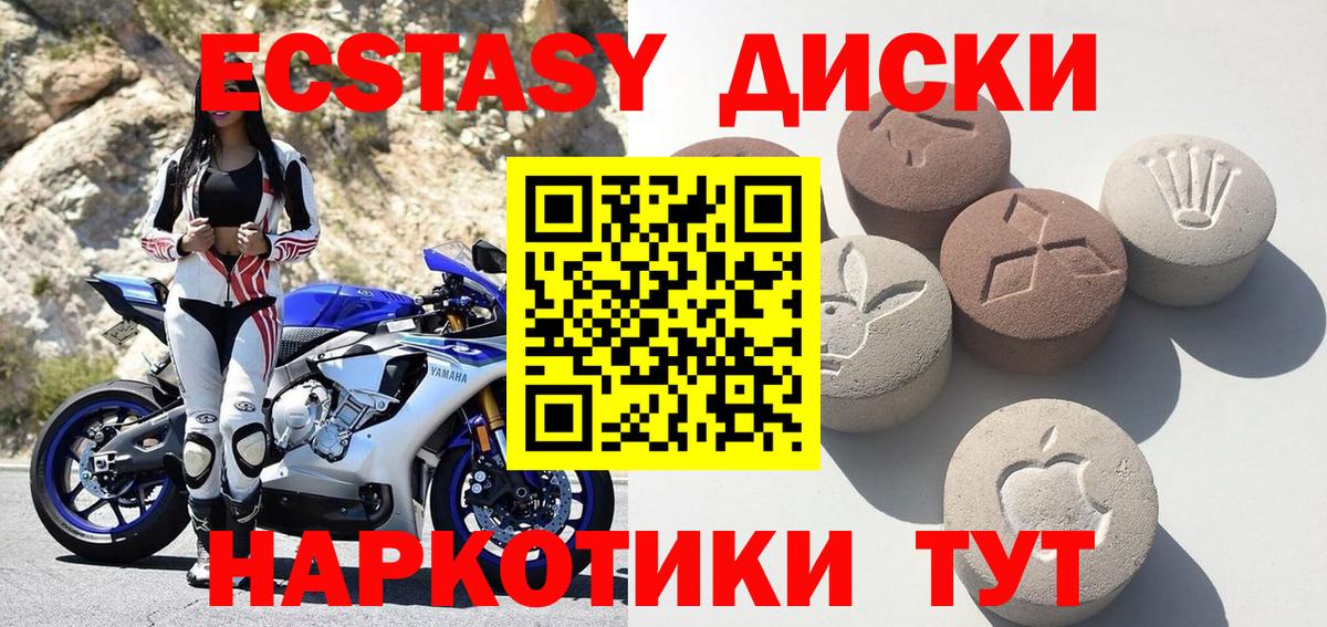 Ecstasy XTC Петропавловск-Камчатский