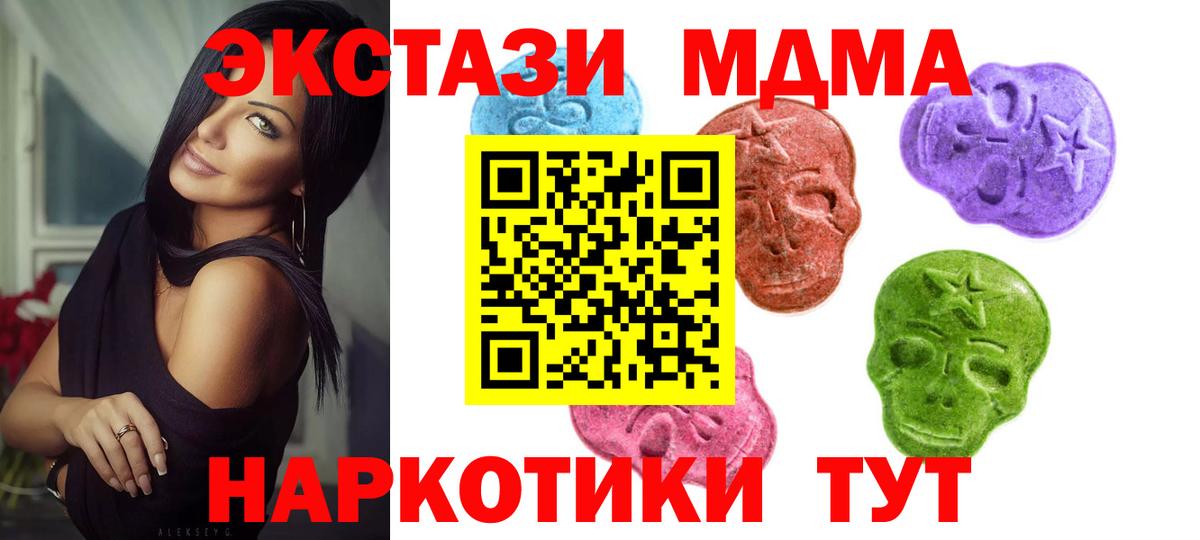 Экстази TESLA  Экстази Cube  Петропавловск-Камчатский  ЭКСТАЗИ  Вход с VPN 