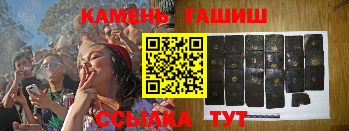 даркнет сайт  ГАШ 40% ТГК  ГАШИШ Изолятор  ГАШ  Вход с VPN  Петропавловск-Камчатский 