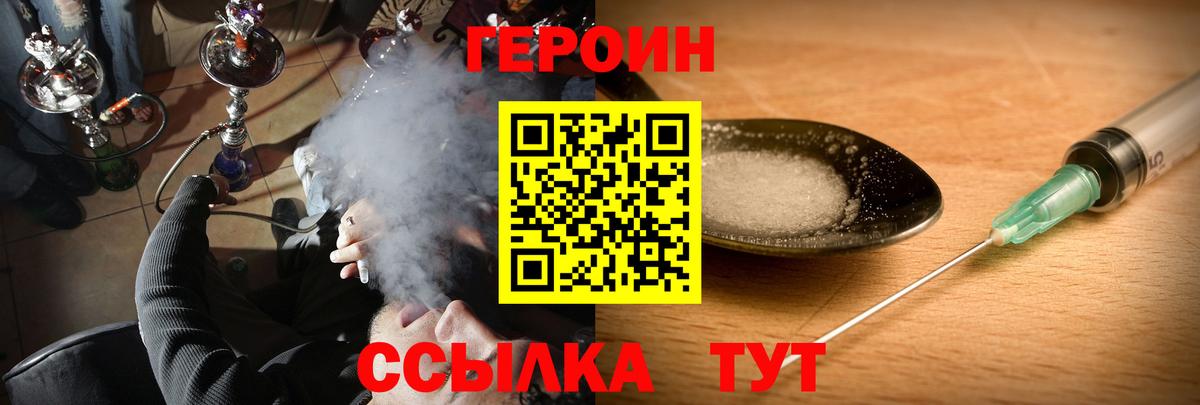 ГЕРОИН гречка  Вход с VPN  Петропавловск-Камчатский 