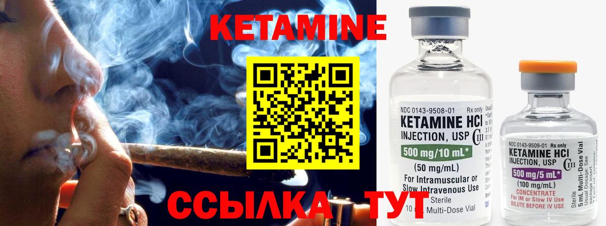 Петропавловск-Камчатский  Кетамин ketamine  Вход с VPN 