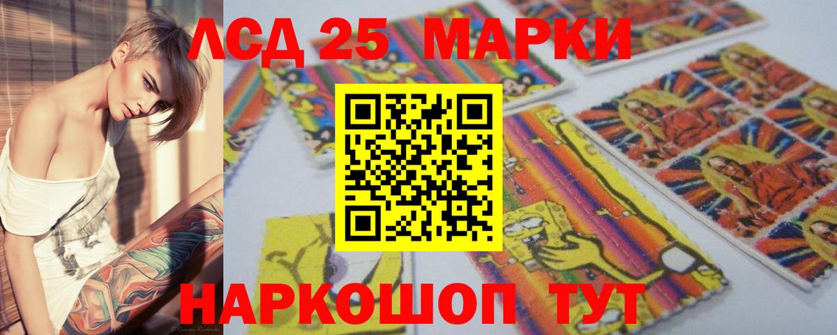 Петропавловск-Камчатский  ЛСД экстази кислота  Вход с VPN  LSD-25 экстази кислота 