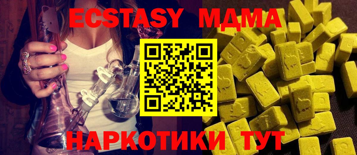MDMA кристаллы  МДМА Molly  Петропавловск-Камчатский  Вход с VPN 