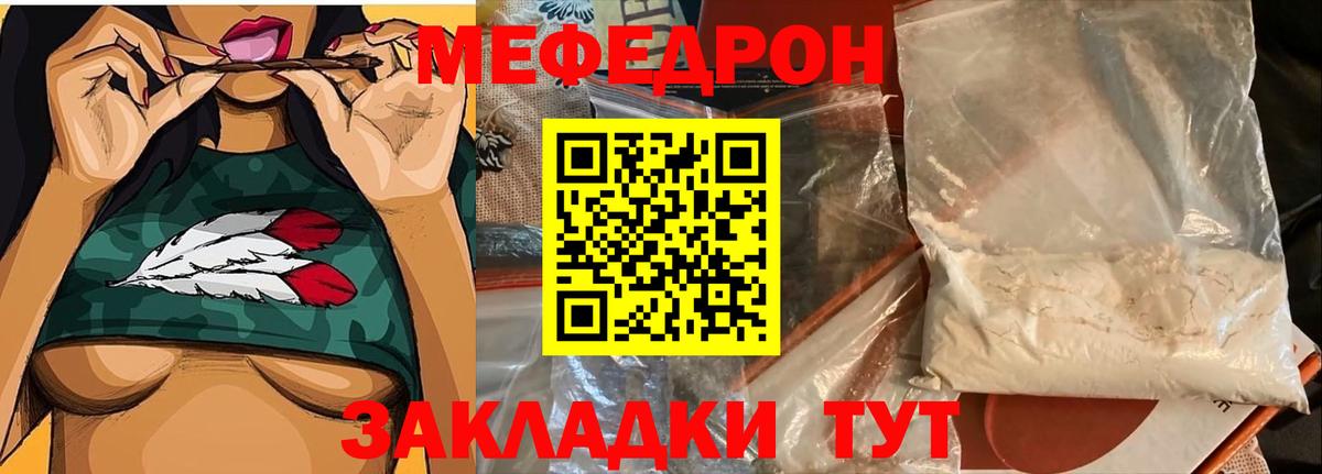 Мефедрон мука Петропавловск-Камчатский