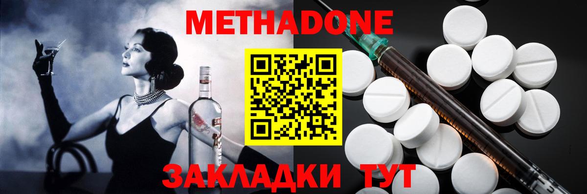 Метадон methadone  Вход с VPN  Петропавловск-Камчатский  МЕТАДОН methadone 
