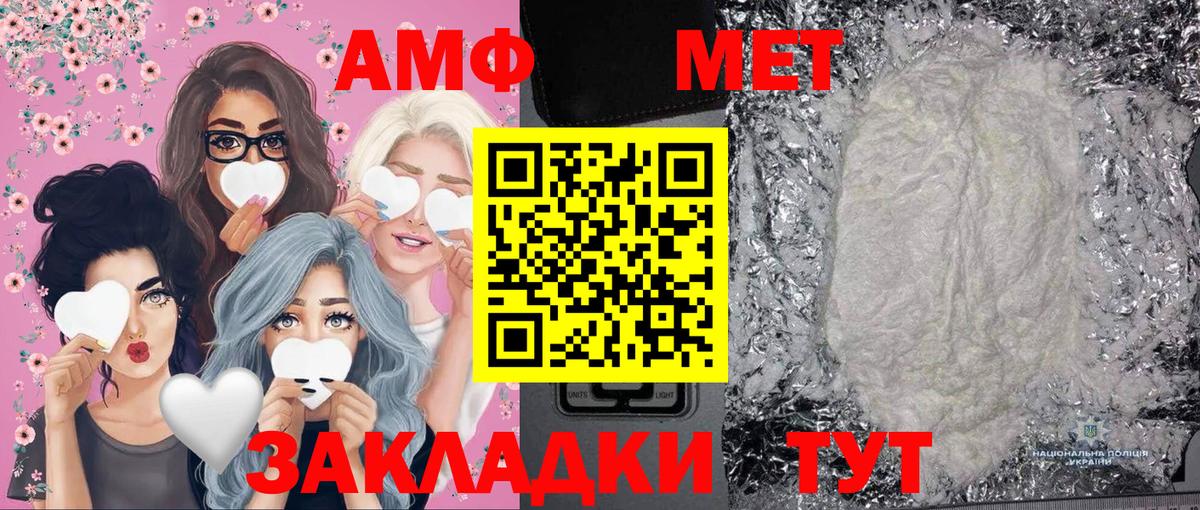Петропавловск-Камчатский  Метамфетамин винт  Вход с VPN 
