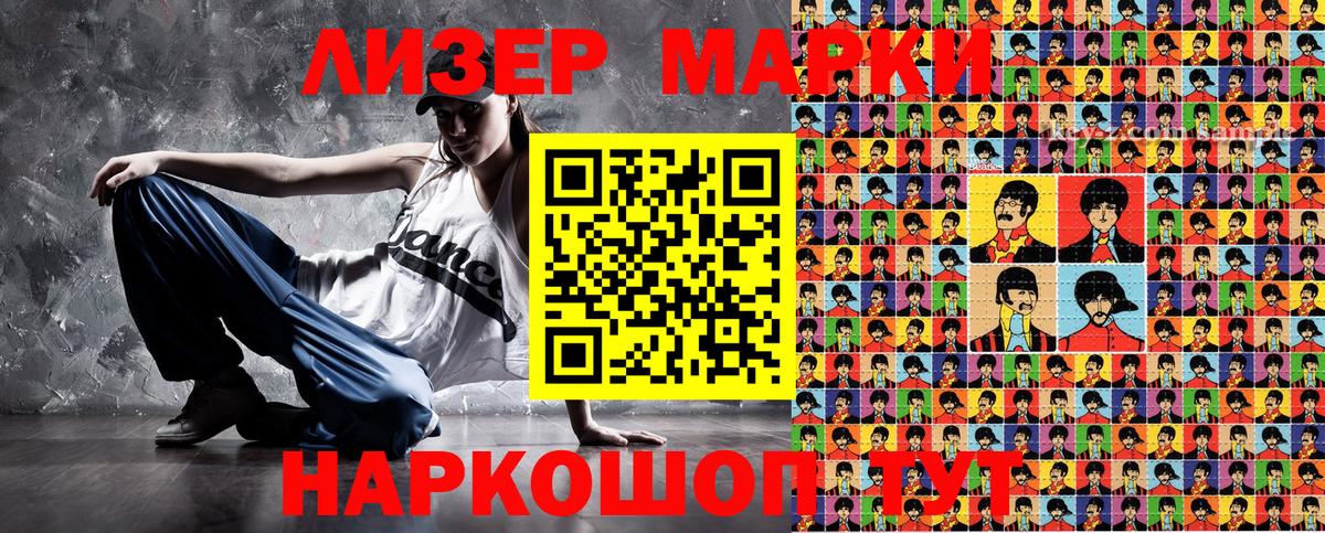 Марки N-bome 1500мкг Петропавловск-Камчатский