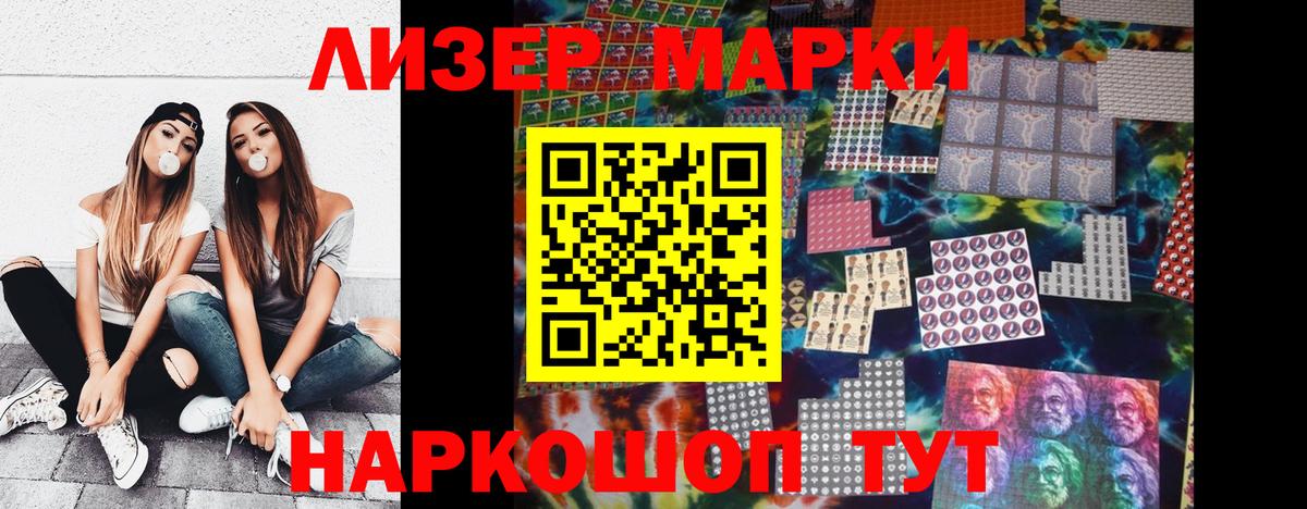 Марки N-bome 1,5мг  Вход с VPN  Петропавловск-Камчатский 