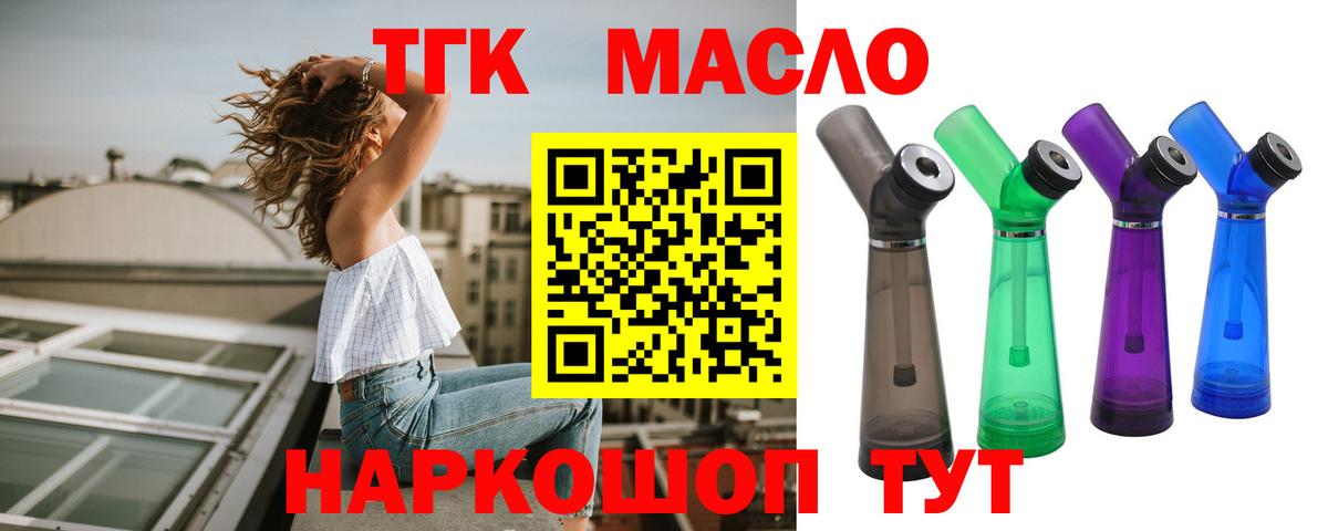 Дистиллят ТГК вейп с тгк  ТГК вейп с тгк  Петропавловск-Камчатский  Вход с VPN 